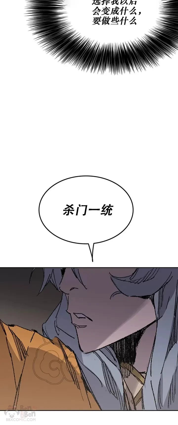 第134话 统一杀门 第37页