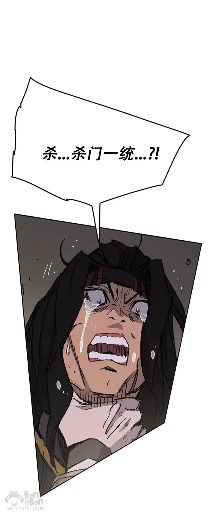 第134话 统一杀门 第38页