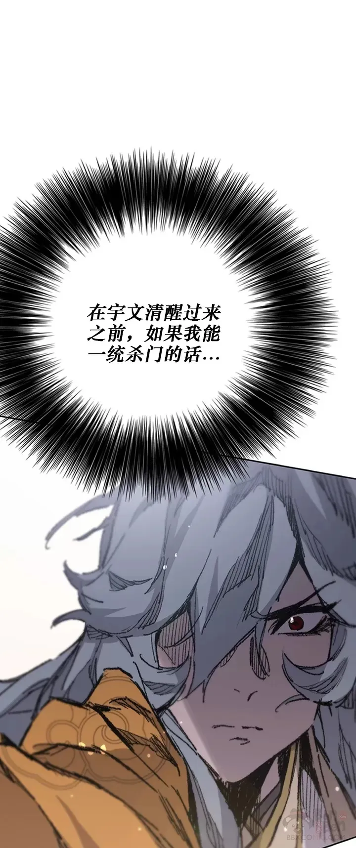 第134话 统一杀门 第39页