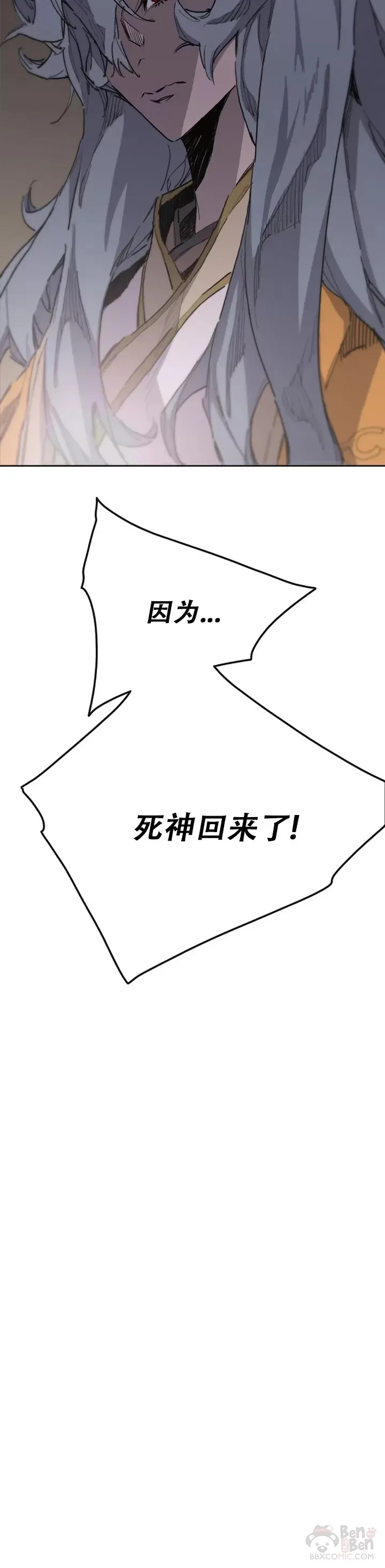 第135话 斩杀血浪队 第5页