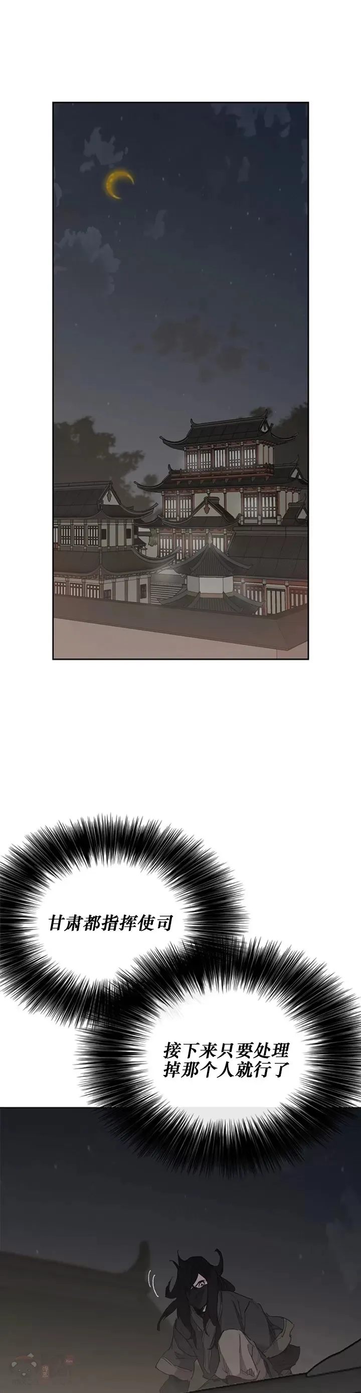 第135话 斩杀血浪队 第6页