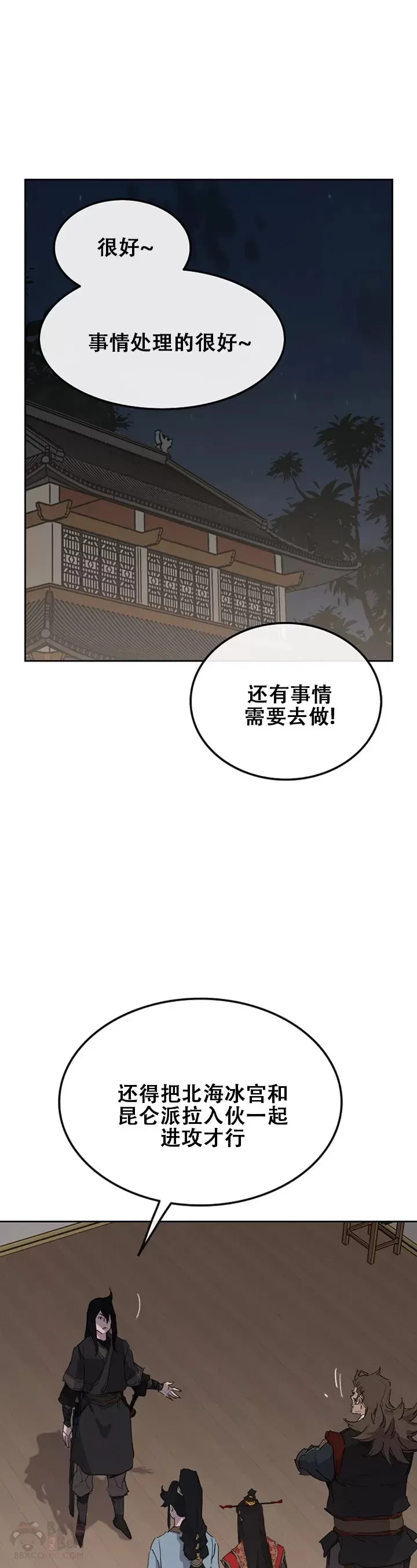 第135话 斩杀血浪队 第11页