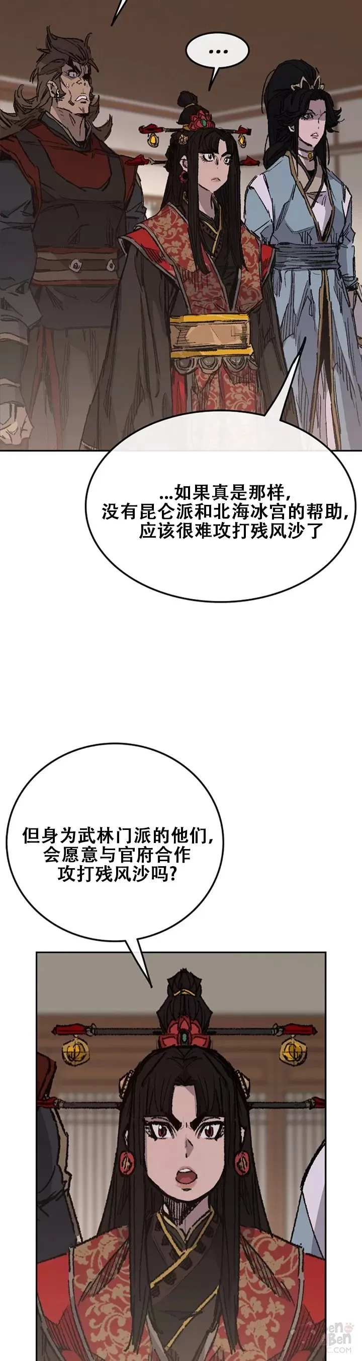 第135话 斩杀血浪队 第13页