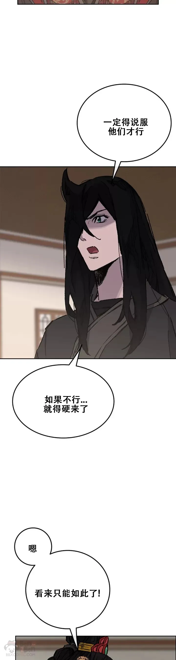 第135话 斩杀血浪队 第14页