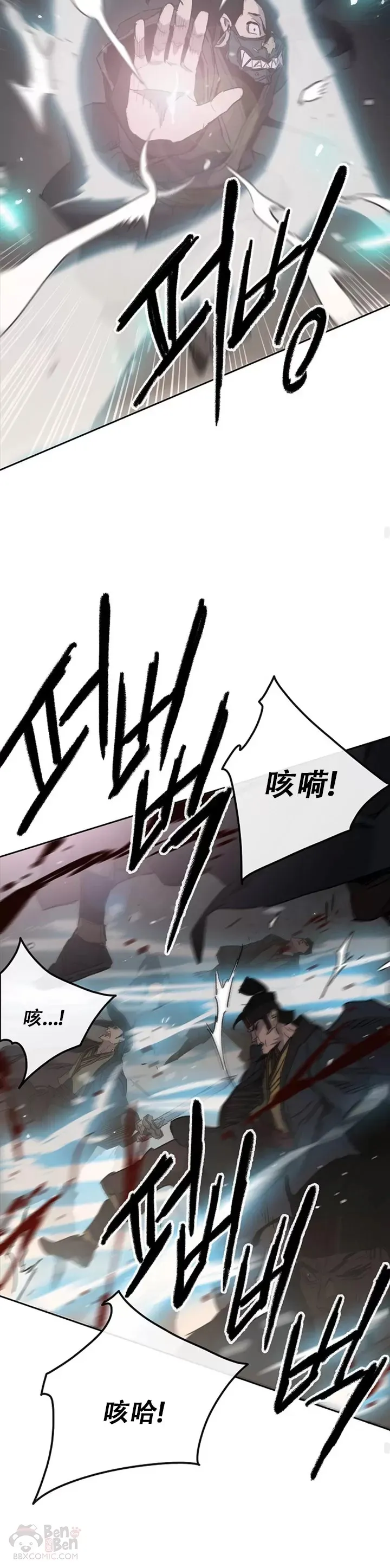 第135话 斩杀血浪队 第30页