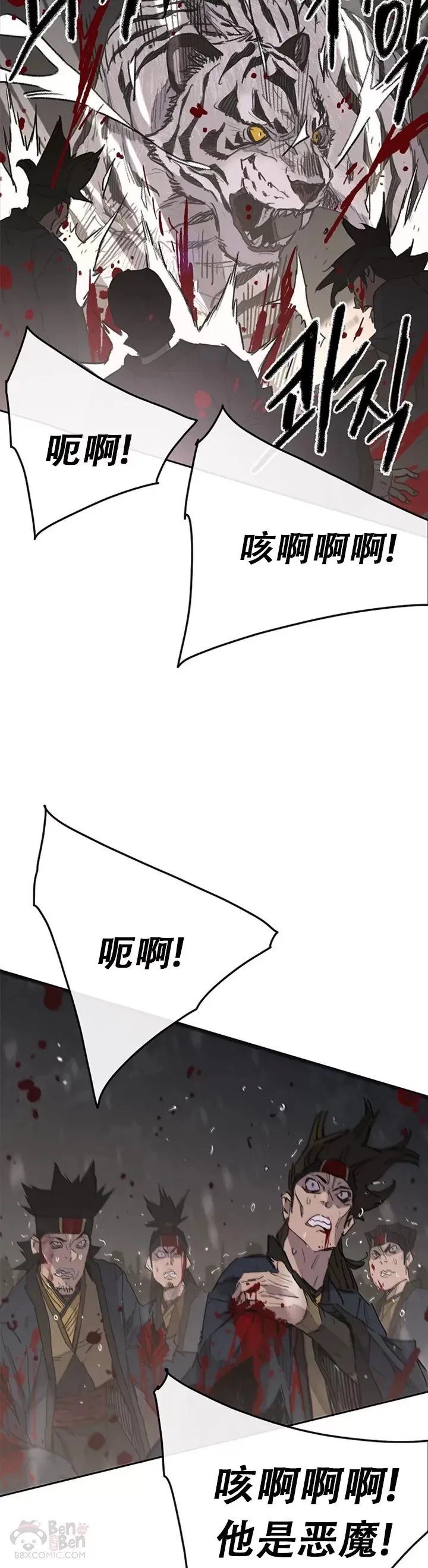 第135话 斩杀血浪队 第34页
