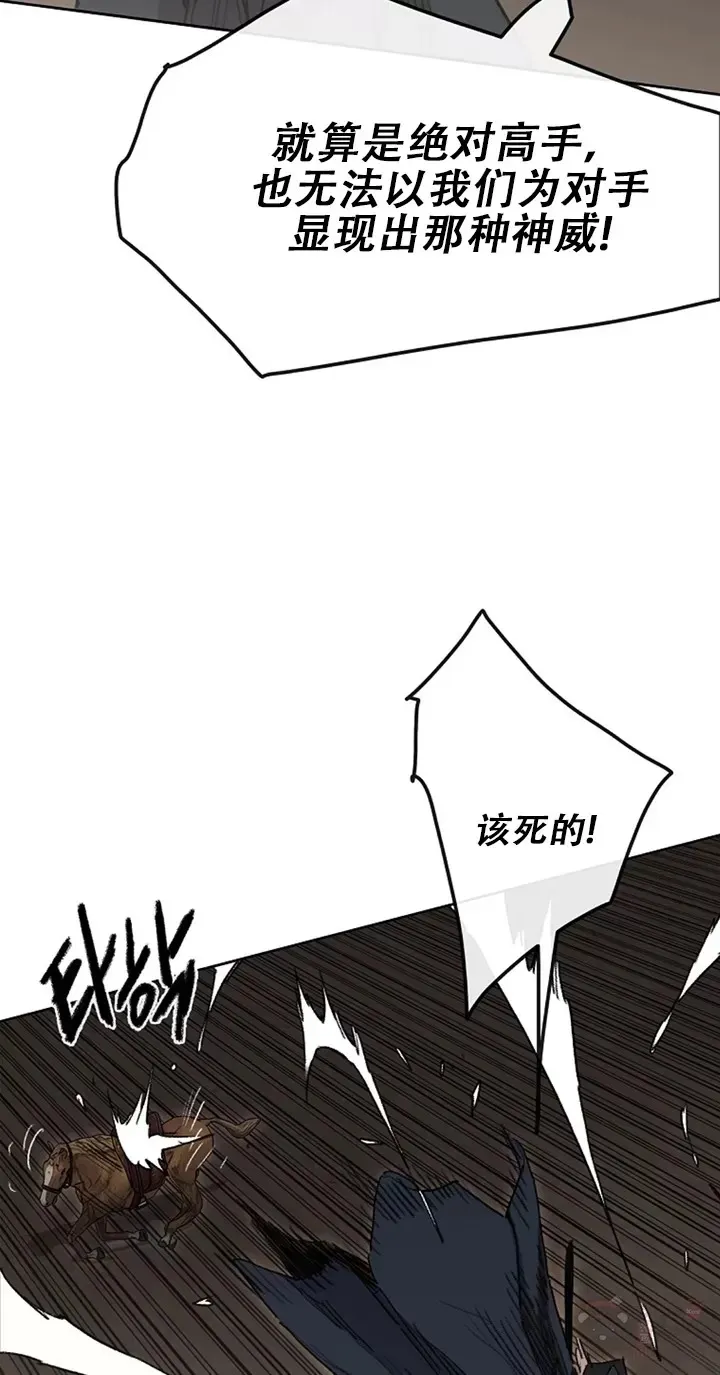 第135话 斩杀血浪队 第37页