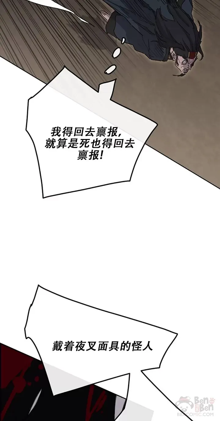 第135话 斩杀血浪队 第38页