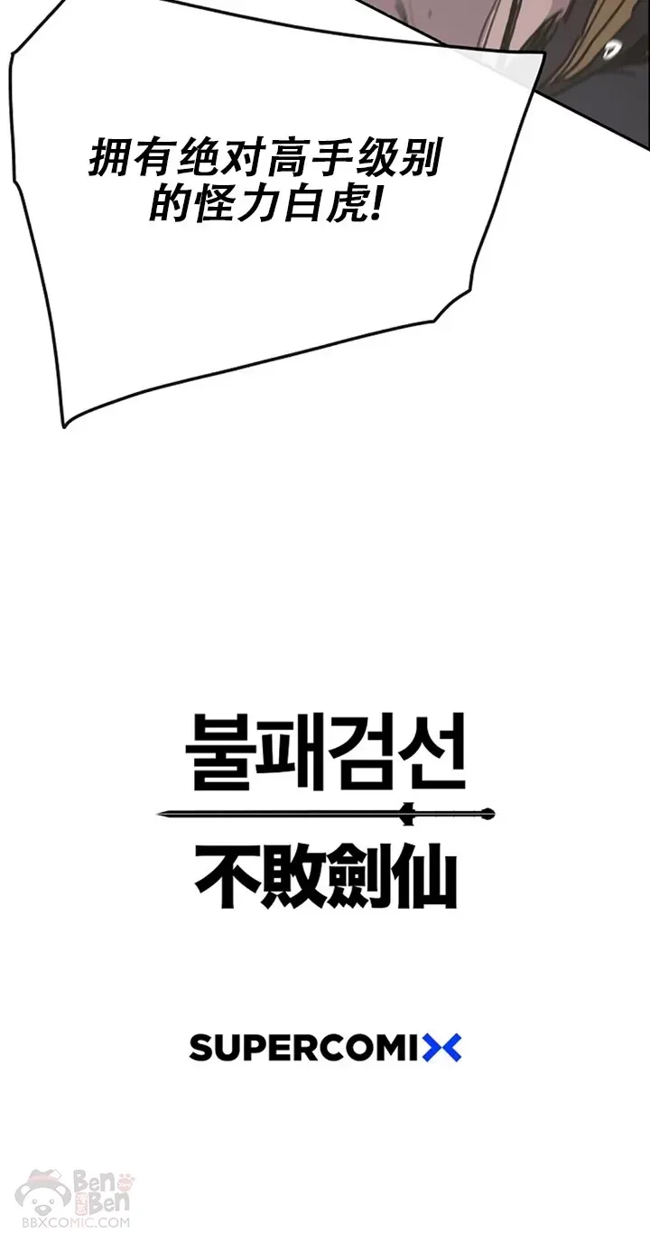 第135话 斩杀血浪队 第40页