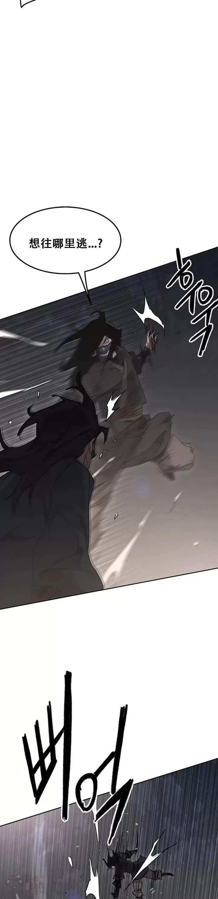 第136话 竟敢无视我! 第3页