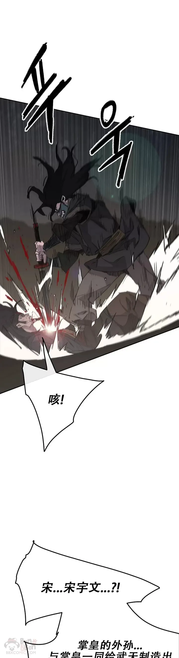 第136话 竟敢无视我! 第6页