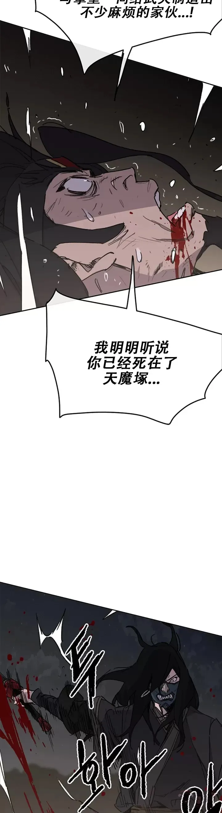 第136话 竟敢无视我! 第7页