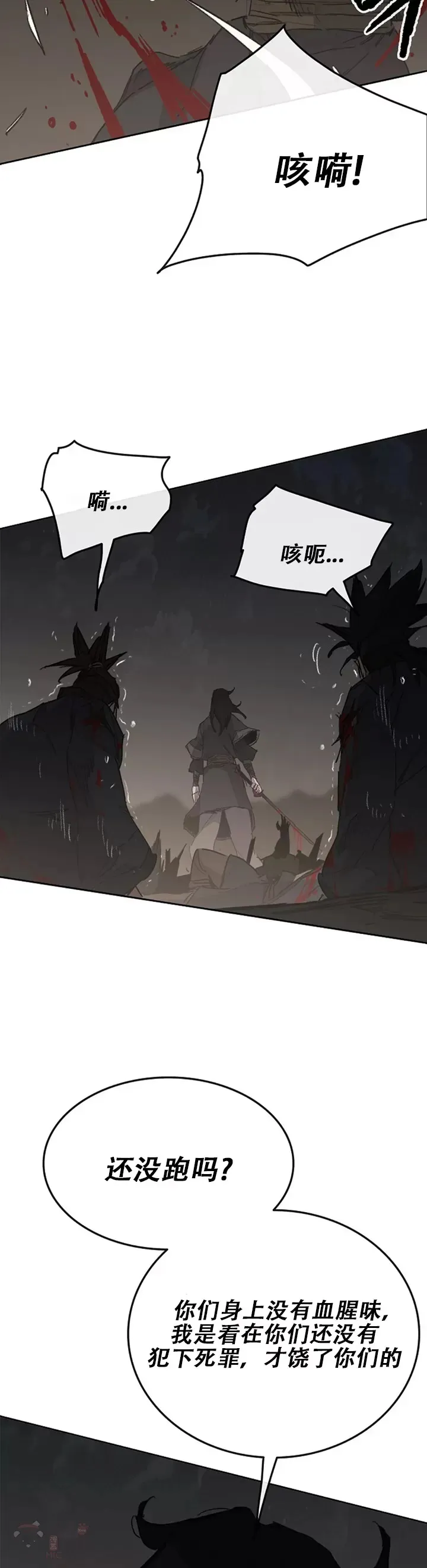 第136话 竟敢无视我! 第8页