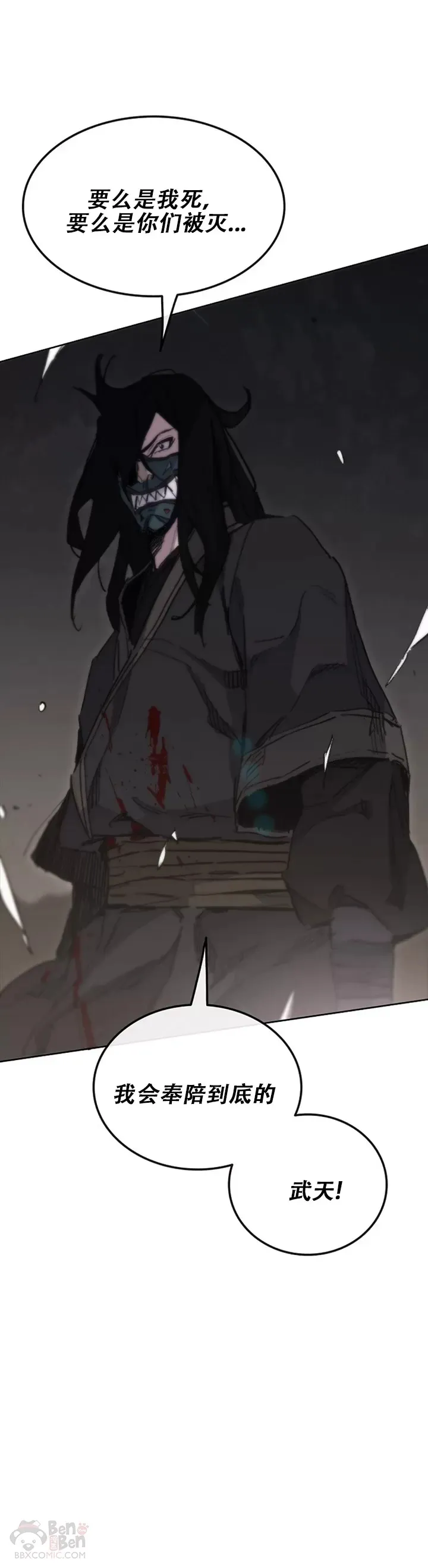 第136话 竟敢无视我! 第10页