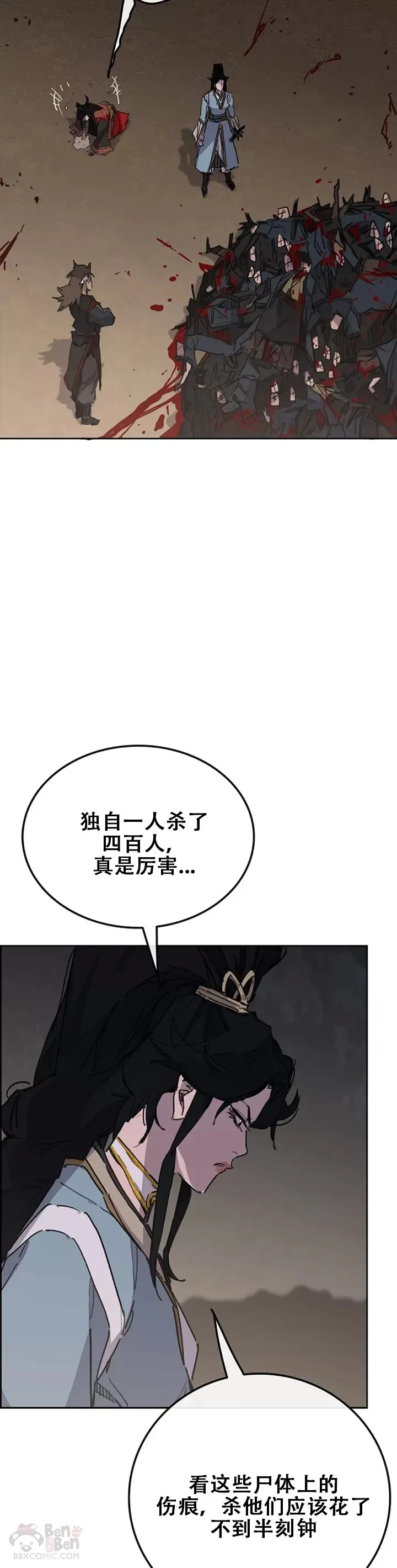第136话 竟敢无视我! 第12页