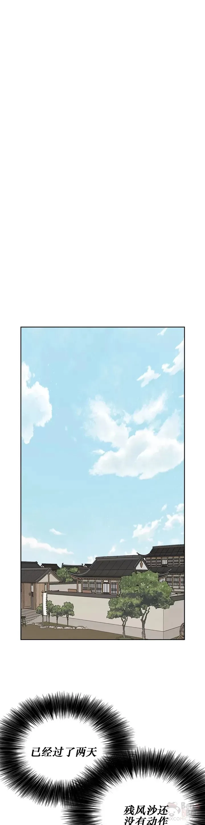 第136话 竟敢无视我! 第17页