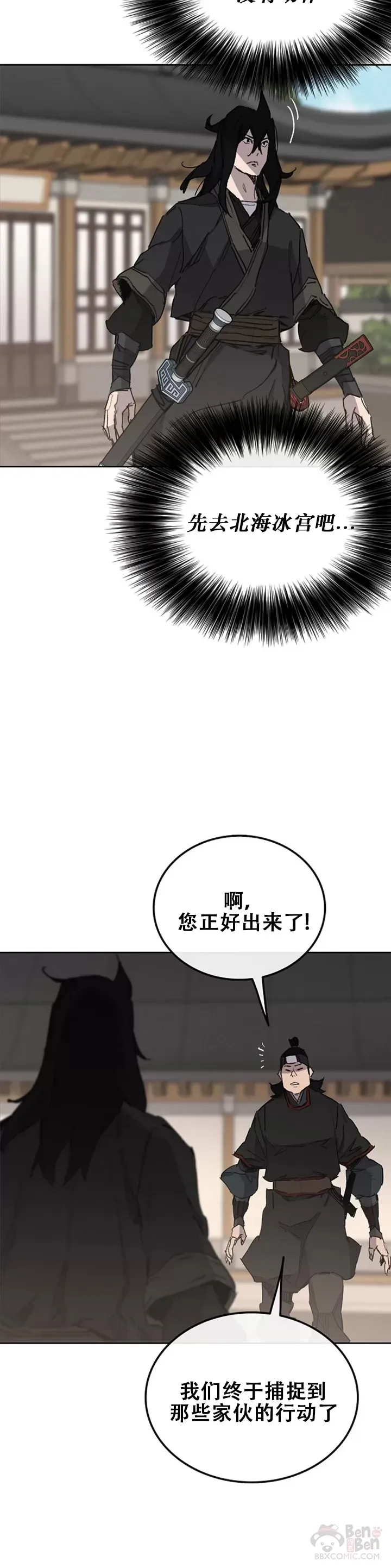 第136话 竟敢无视我! 第18页