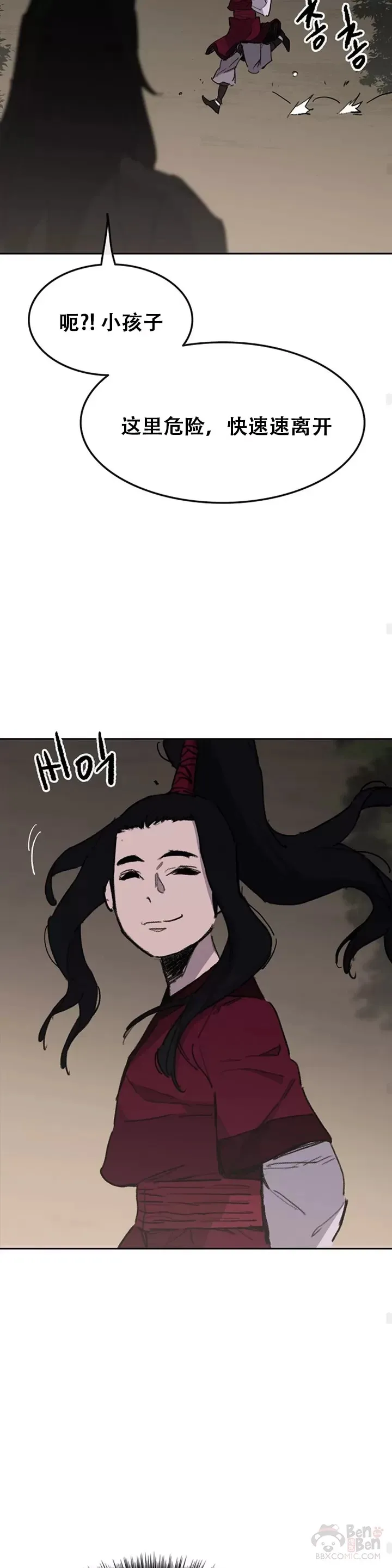 第136话 竟敢无视我! 第23页