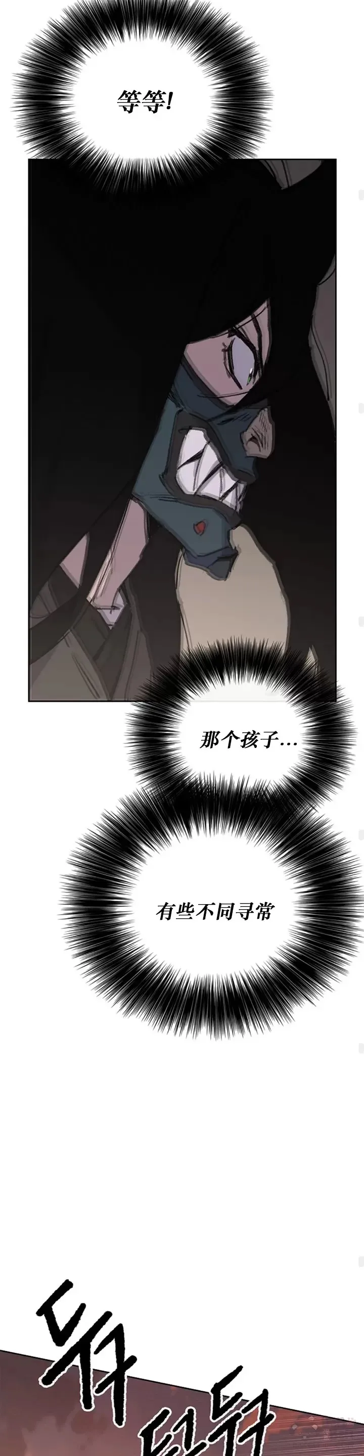 第136话 竟敢无视我! 第24页