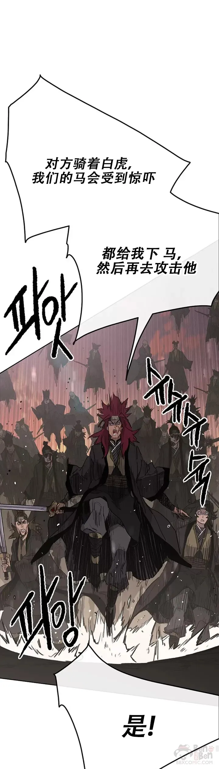 第136话 竟敢无视我! 第26页