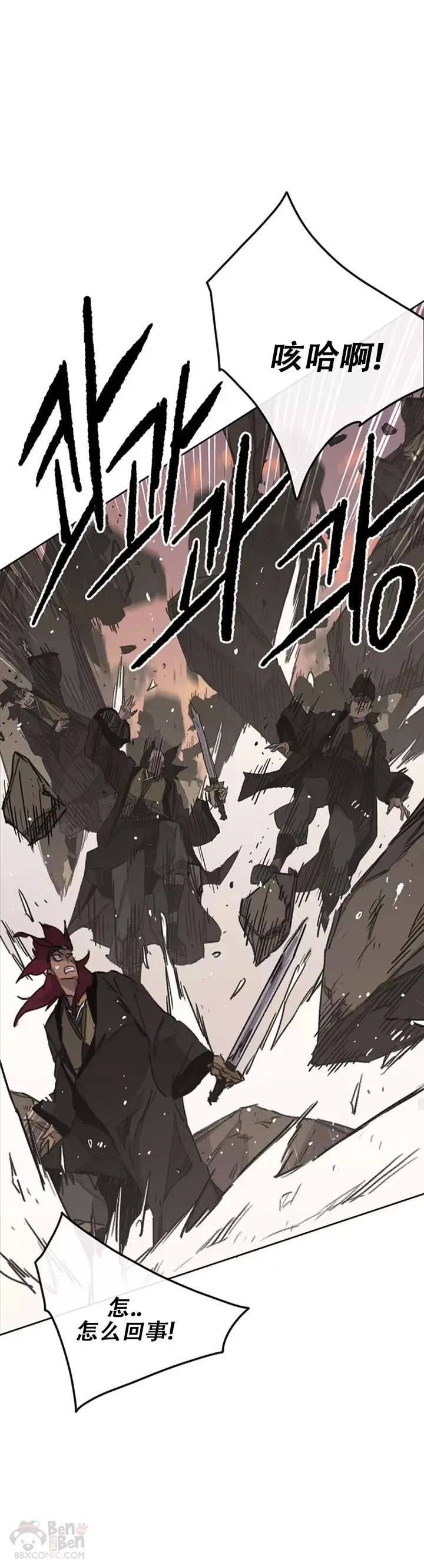 第136话 竟敢无视我! 第31页