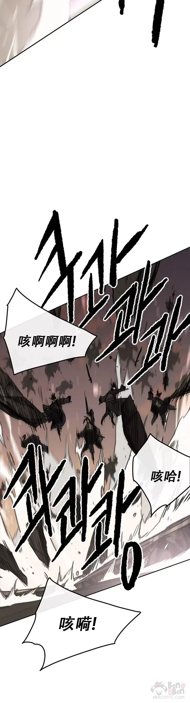 第136话 竟敢无视我! 第35页