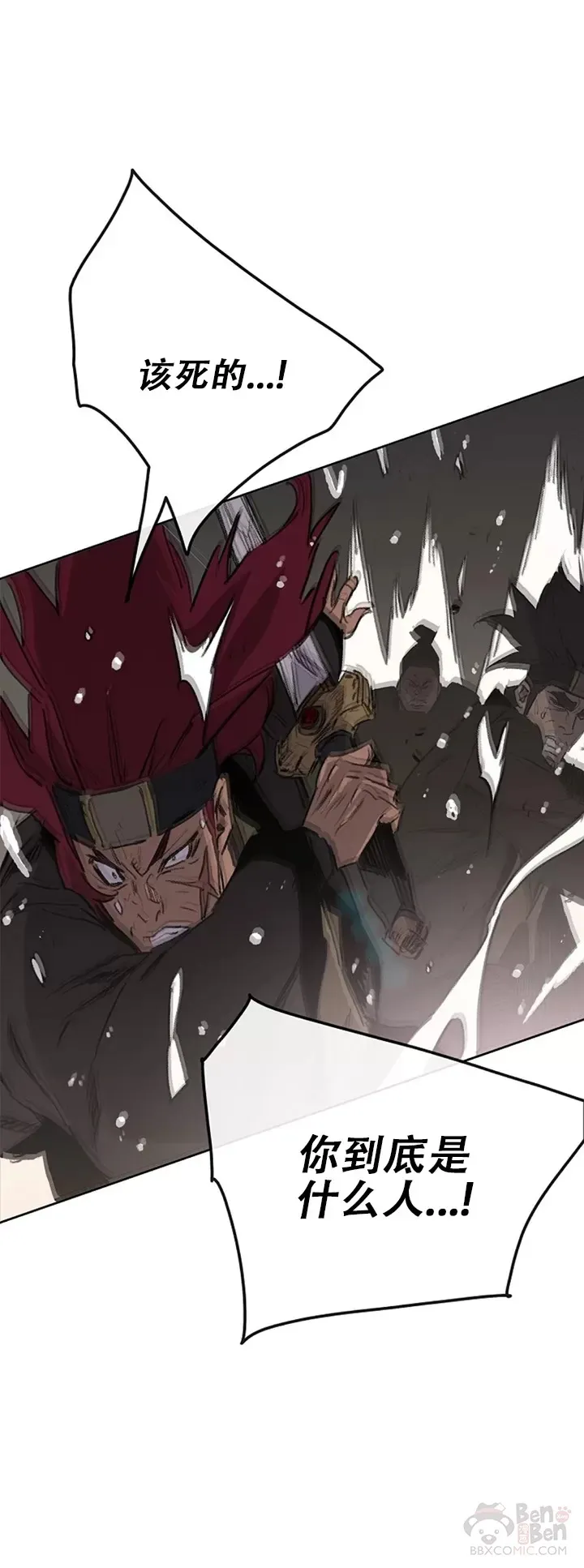 第136话 竟敢无视我! 第36页