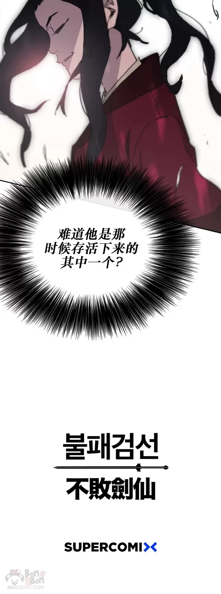 第136话 竟敢无视我! 第40页