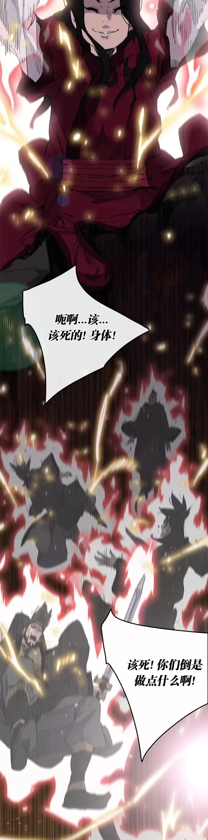 第137话 魔童老齐 第2页