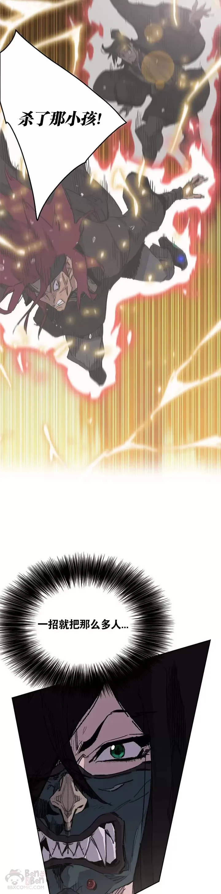 第137话 魔童老齐 第3页
