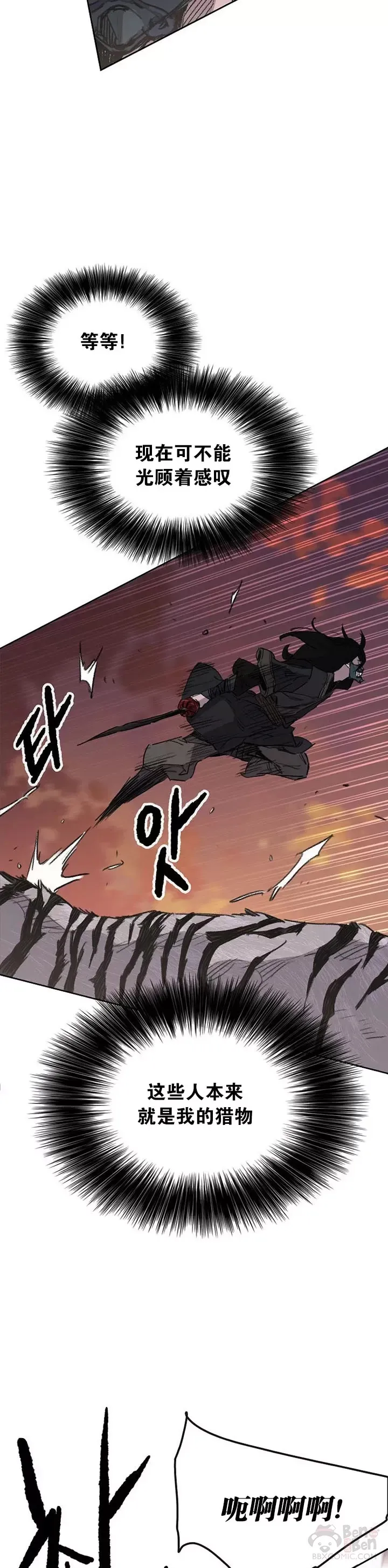第137话 魔童老齐 第4页