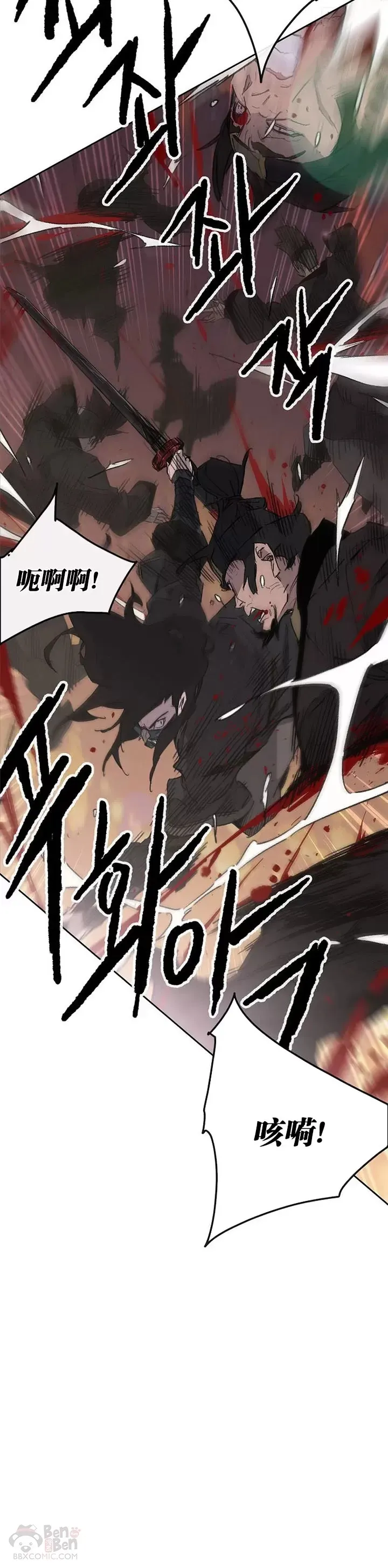 第137话 魔童老齐 第5页