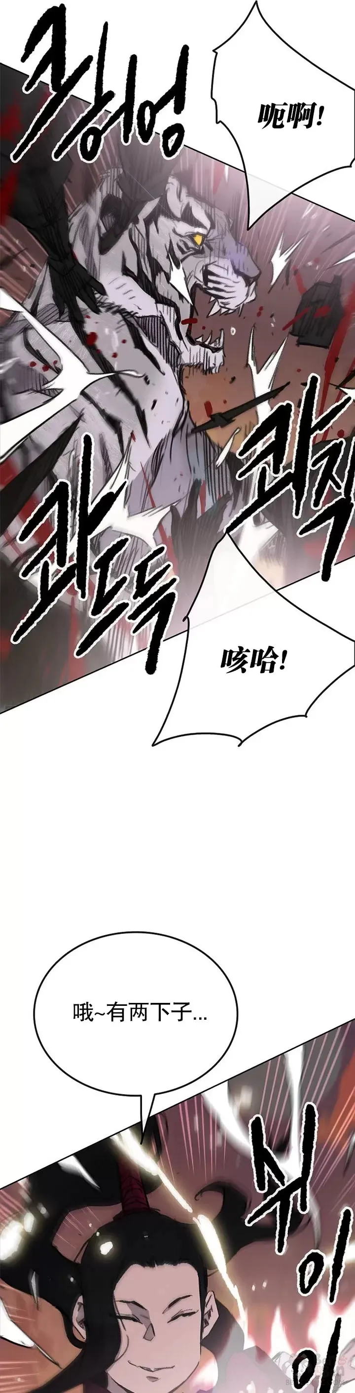 第137话 魔童老齐 第6页