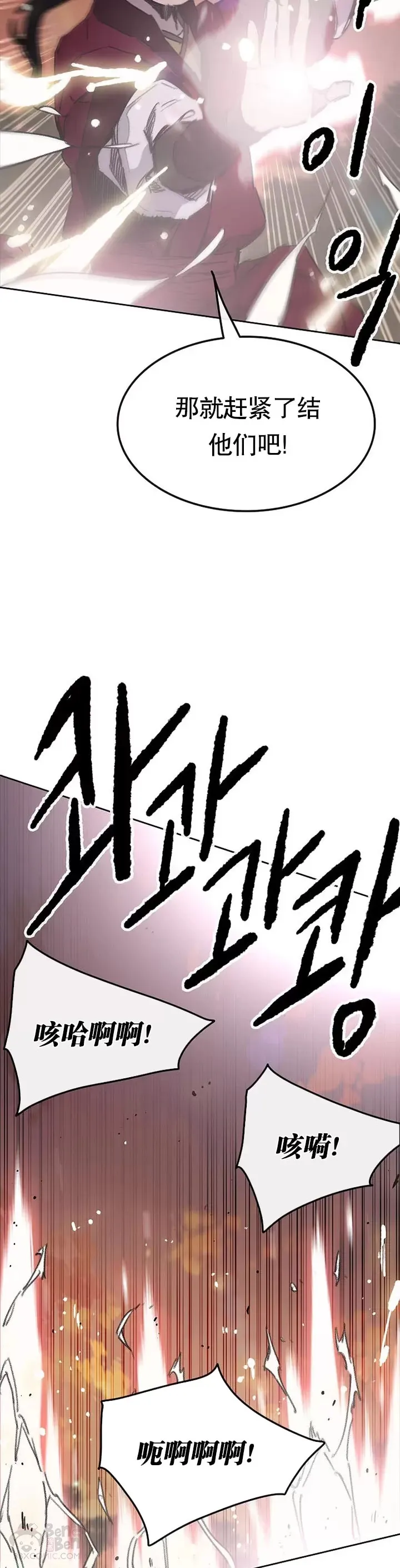 第137话 魔童老齐 第7页
