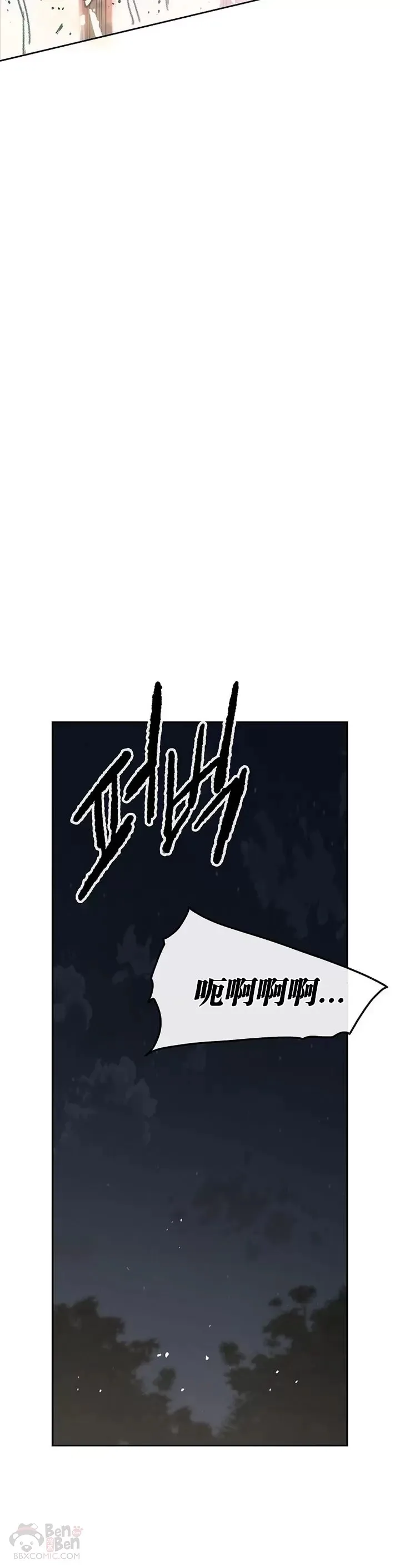 第137话 魔童老齐 第8页