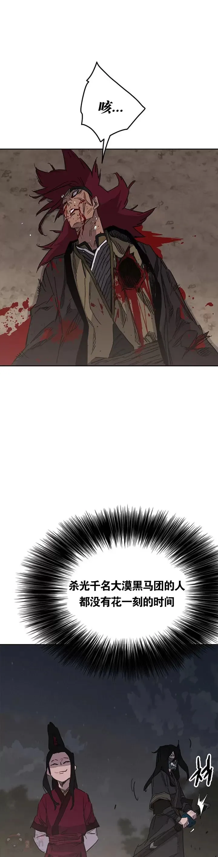 第137话 魔童老齐 第9页