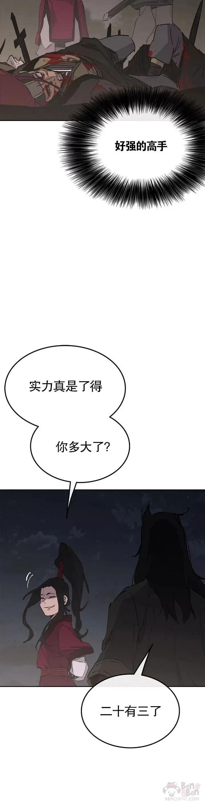 第137话 魔童老齐 第10页