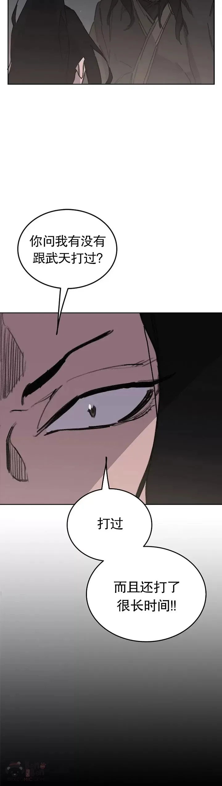 第137话 魔童老齐 第15页