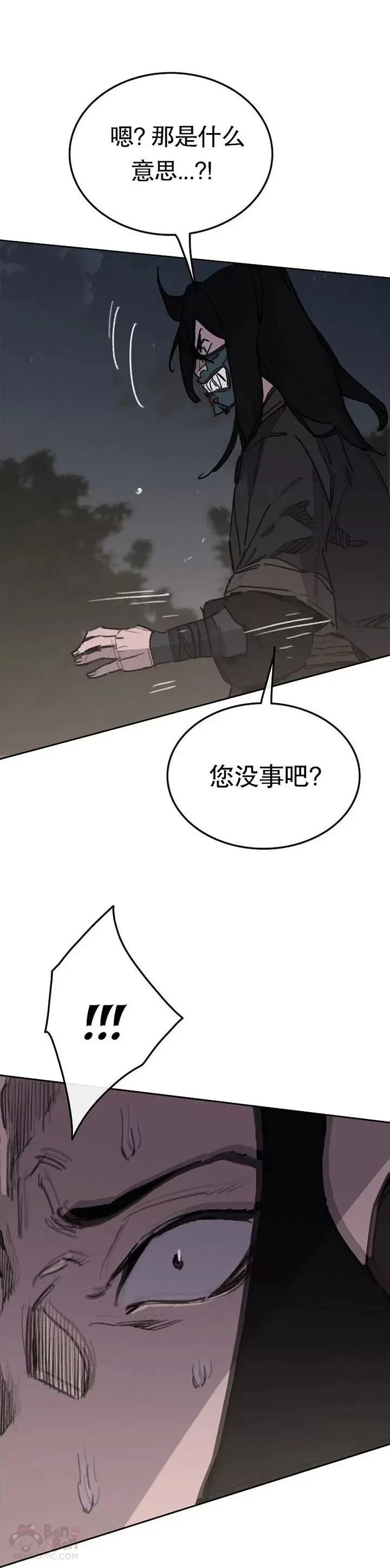 第137话 魔童老齐 第20页