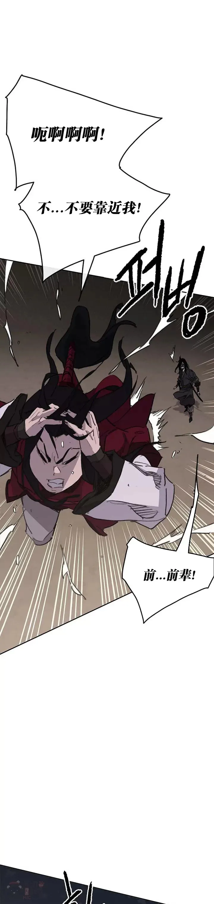 第137话 魔童老齐 第21页