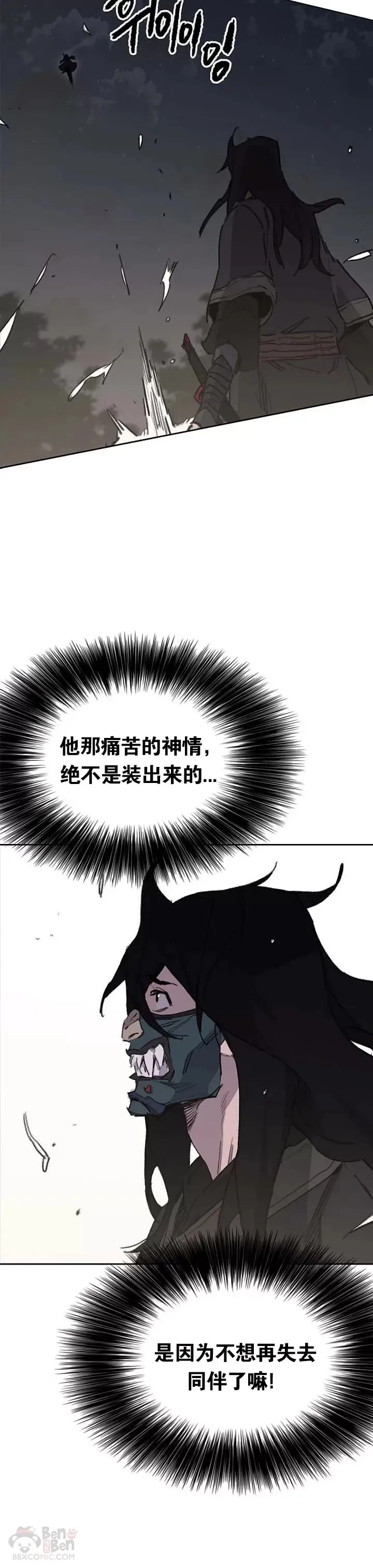 第137话 魔童老齐 第22页