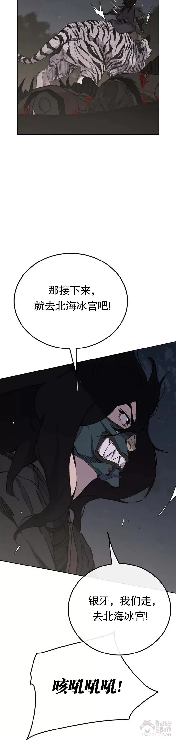 第137话 魔童老齐 第25页