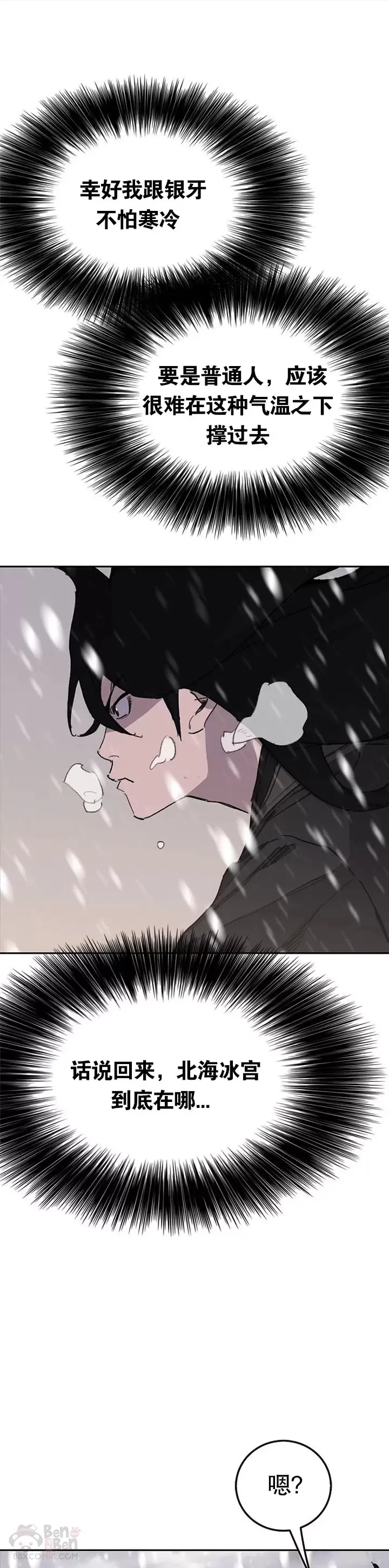 第137话 魔童老齐 第27页