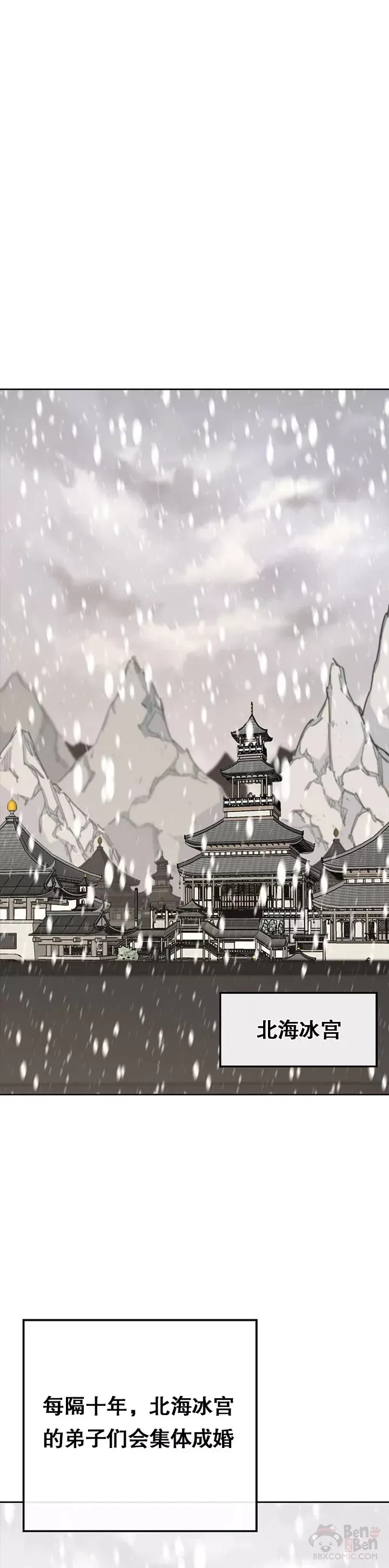 第137话 魔童老齐 第29页