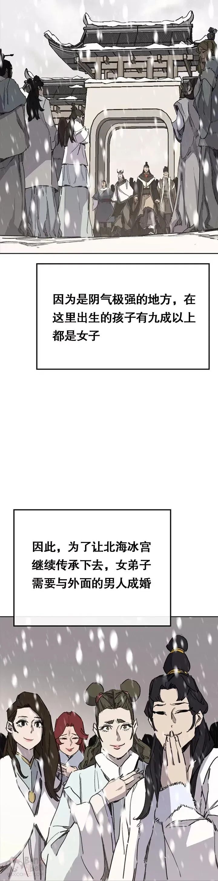 第137话 魔童老齐 第30页