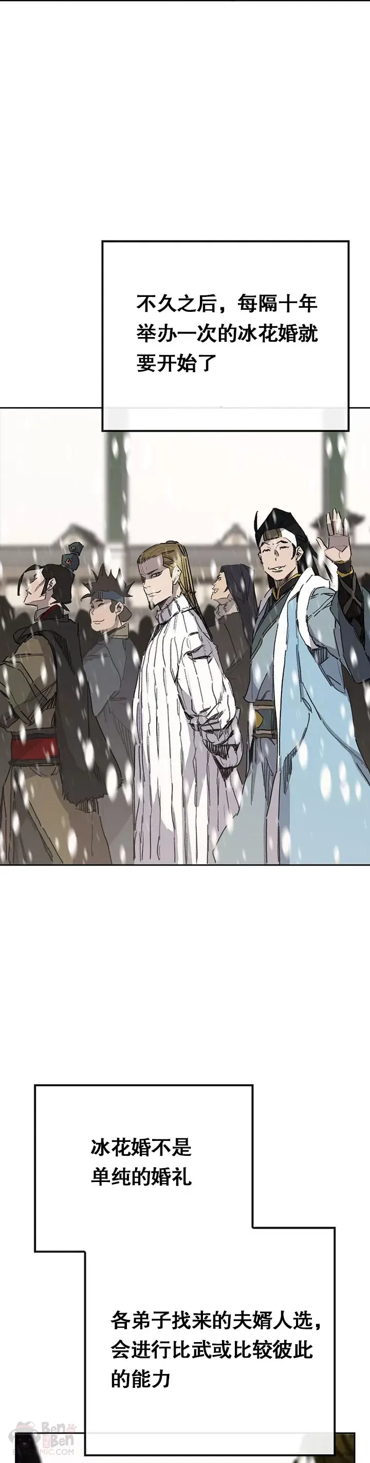 第137话 魔童老齐 第31页