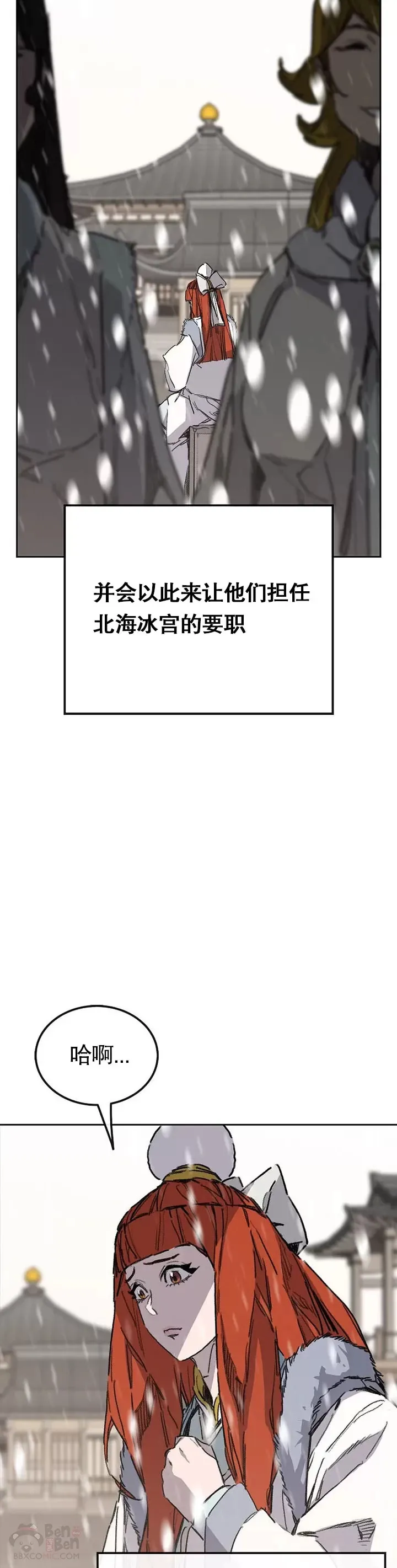 第137话 魔童老齐 第32页