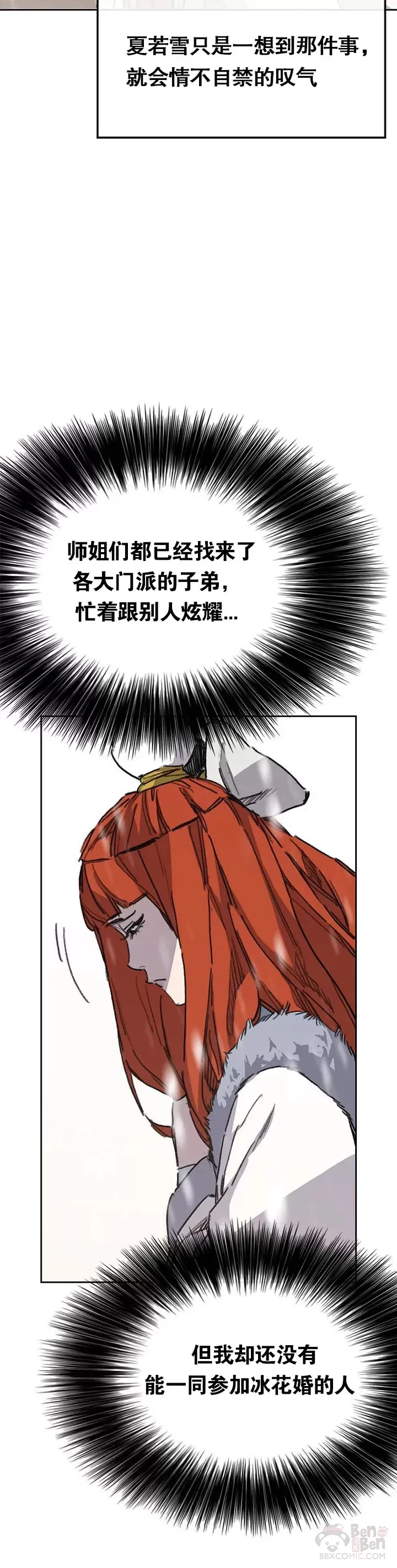 第137话 魔童老齐 第33页