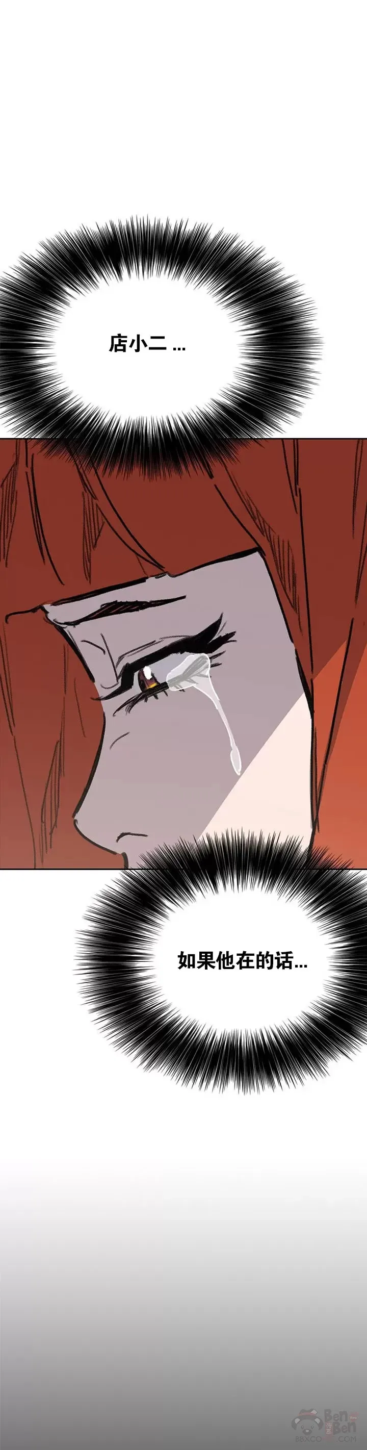 第137话 魔童老齐 第34页