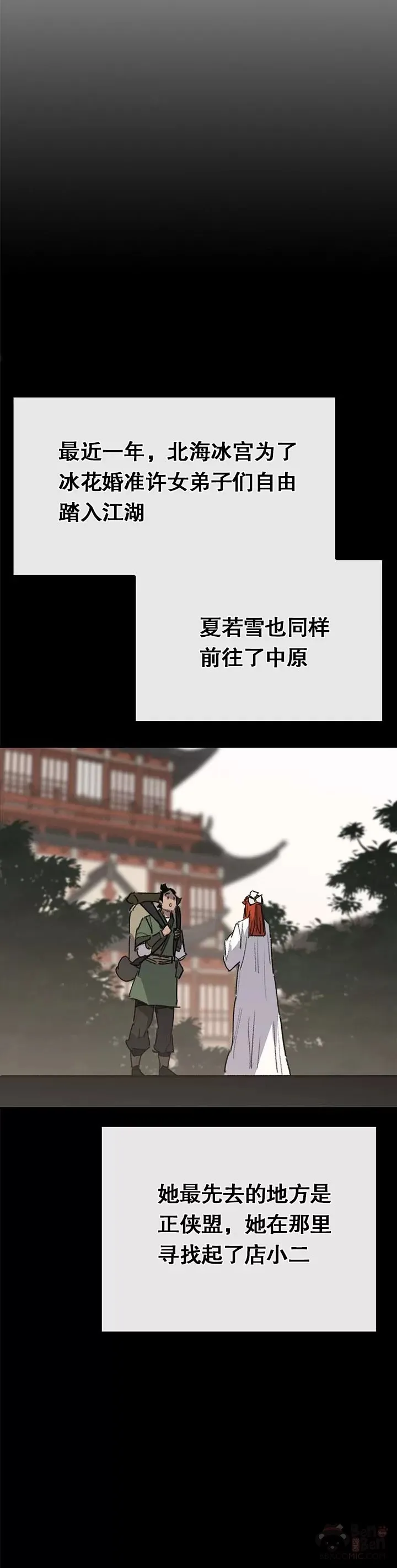 第137话 魔童老齐 第35页